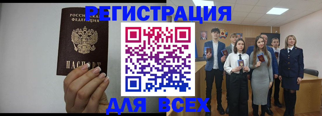 временная регистрация в квартире в Краснокаменске