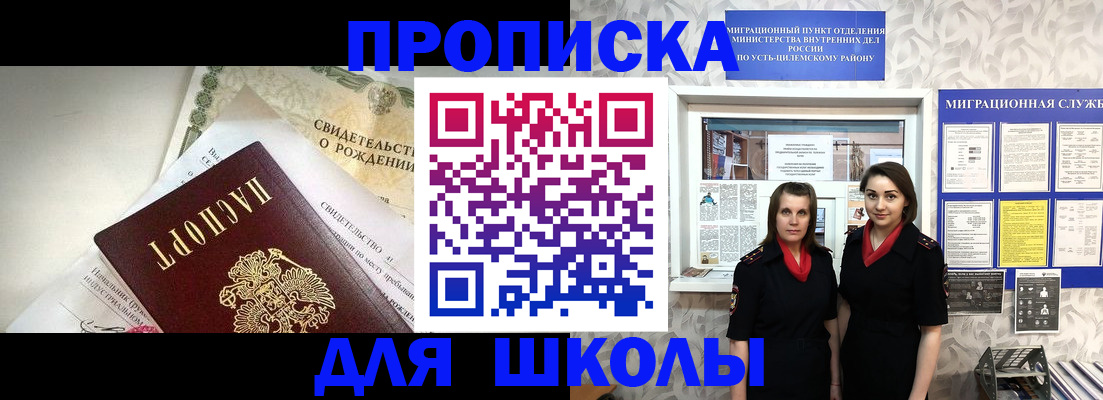 пропишу в квартире в Краснокаменске